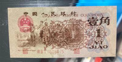 思温藏品团购专场（138） 0312①√-三版币 ·关门冠·渡背·背棕水印·;金盾评级69EPQ