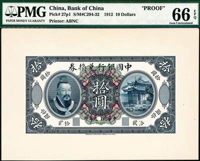 宜和2024年秋季拍卖会-纸币专场 民国元年（1912年）中国银行兑换券美钞版拾圆单面样本券，正背共2枚，均贴于卡纸上，黄帝像，资深藏家出品，配套集藏，正面PMG 66 EPQ，背面PMG 64，均为唯一冠军分