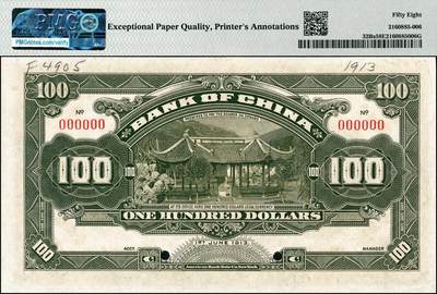 宜和2024年秋季拍卖会-纸币专场 民国二年（1913年）中国银行兑换券美钞版壹百圆双面样本，黄帝像，原始铅笔编码，资深藏家出品，PMG 58 EPQ/Printer's  Annotations