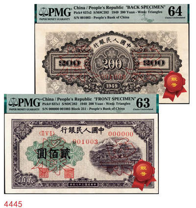 宜和2024年秋季拍卖会-纸币专场 1949年第一版人民币“排云殿”贰佰圆单面票样，正背共2枚，中国人民银行东北区行造币厂印制，冠字251，票样号对号，市场主流号码，票面中央行名下方，印有红色六位编号，正面PMG 63，背面PMG 64