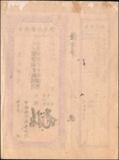宜和2024年秋季拍卖会-纸币专场 民国卅七年（1948年）中央银行本票（长春分行）一组共12枚，详分：东北流通券壹佰万圆、叁佰万圆、伍佰万改肆佰伍拾万圆2枚、壹仟万圆2枚、壹仟伍佰万圆带存根、伍仟万改叁仟万圆、伍仟万圆2枚、陆仟万圆、壹亿捌仟万圆带存根，能收集如此丰富者颇为不易，六至八五成新