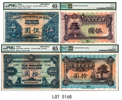 宜和2024年秋季拍卖会-纸币专场 1920年中法实业银行伍圆、拾圆双面样本券各1枚，汉口地名；均为PMG 65 EPQ，此券种流通券极为罕见，样本券也颇为难得，票面图案雍容华丽，印刷精美，为洋商客钞之逸品，PMG数据库中均仅此1枚评级，表明数量极其稀少，也是当然的冠军分