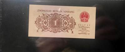 思温藏品团购专场（120） 0811①√-三版币 ·关门冠·红三凸·渡背·背棕水印·GCGA评级69EPQ