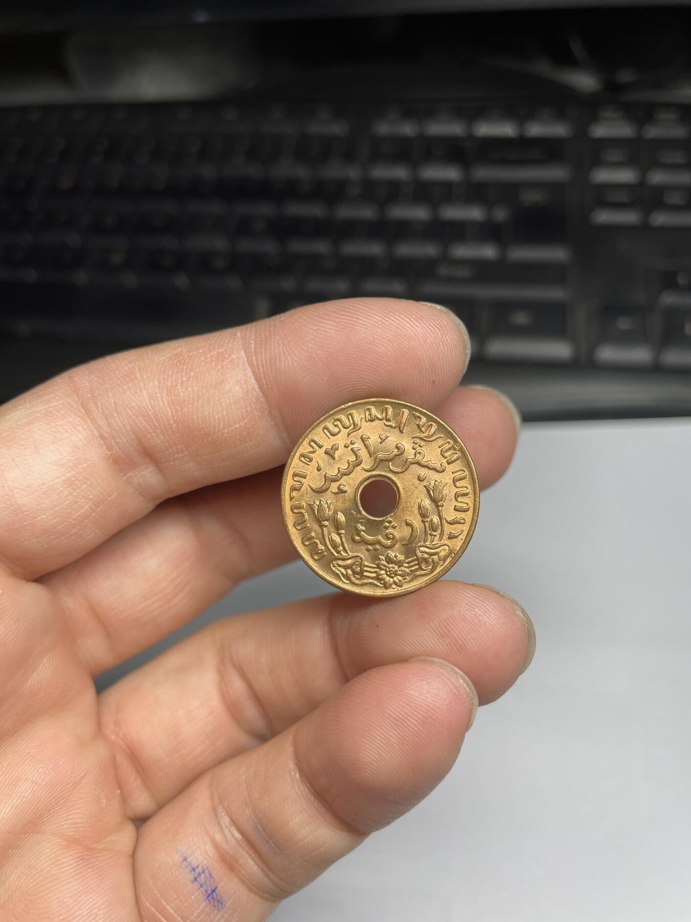 每日一拍，2024年集古藏今外币拍卖第十八期-第4场—（总第174拍），可以寄存60天，满160元包邮。 1945年原光荷属东印度1C