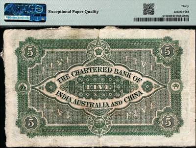 宜和2024年秋季拍卖会-纸币专场 1927年印度新金山中国汇理银行·麦加利银行伍圆，上海地名，PMG 30 EPQ