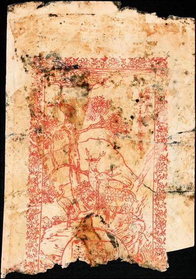 宜和2024年秋季拍卖会-纸币专场 清末、民国时期钱帖一组5枚，详分：①光绪卅叁年（1907年）（山东平度）顺昶和京钱壹千文，上印八仙图，残缺五成新；②民国七年（1918年）定邑（山西定襄）永义兴街市钱叁千文（上印八仙图和苏轼《赤壁赋》古文），八成新；③民国十二年（1923年）四川官银号竖式壹元，七成新；④民国十二年（1923年）荣邑（山东荣成）江家口三合永市钱壹千文，八五成新；⑤民国十五年七月一日（1926年）山东临沂县通用票壹千