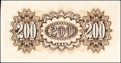 宜和2024年秋季拍卖会-纸币专场 1949年第一版人民币“颐和园”贰佰圆，天津人民印刷厂印制，黄色底纹；九五成新