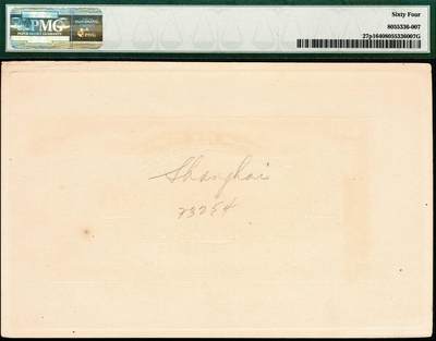 宜和2024年秋季拍卖会-纸币专场 民国元年（1912年）中国银行兑换券美钞版拾圆单面样本券，正背共2枚，均贴于卡纸上，黄帝像，资深藏家出品，配套集藏，正面PMG 66 EPQ，背面PMG 64，均为唯一冠军分