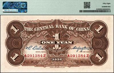 宜和2024年秋季拍卖会-纸币专场 民国二十五年（1936年）中央银行中华版“黑牌坊”壹圆，PMG 58。1935年10月，因为实施法币政策后，四行纸币需求量激增，中央银行向华德路公司和德纳罗公司订印了大量纸币，但不料此时意大利与埃塞俄比亚之间的战争加剧，由英国运往中国的船只受战争影响巨大，新印纸币无法按时交付，无奈之下，中央银行于1935年12月向中华书局订印此系列新版纸币以应急