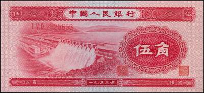 宜和2024年秋季拍卖会-纸币专场 第二版人民币一套15枚，详分：1953年版壹分、贰分、伍分（均为长号）、壹角、贰角、伍角4枚（分浅水坝、深水坝、红水坝三种）、红壹圆、贰圆、叁圆，1956年版黑壹圆、黄伍圆2枚（分五星水印和海鸥水印两种），共计15枚，其中绿三状态出色，高品质原票 PMG 58/Minor Toning；黄伍圆五星水印，原票，PMG 64 EPQ；其余八五品至全新；资深老藏家出品，配套集藏