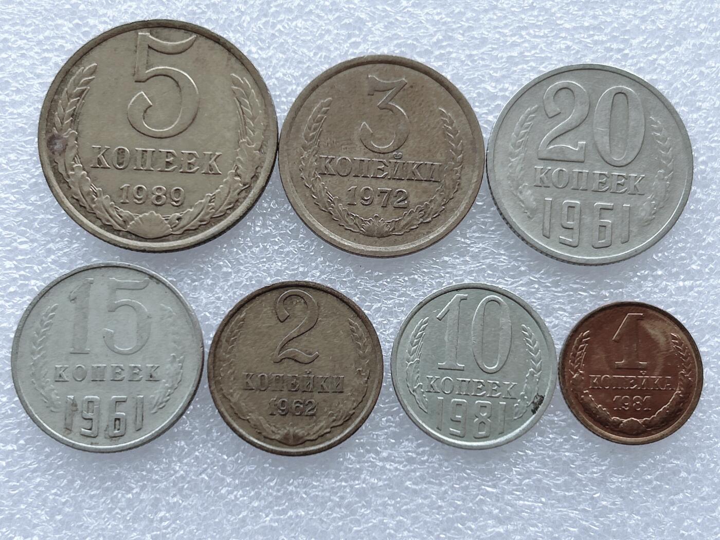 第一海外回流一元起拍收藏 散集专场. 第143期 苏联硬币7枚套