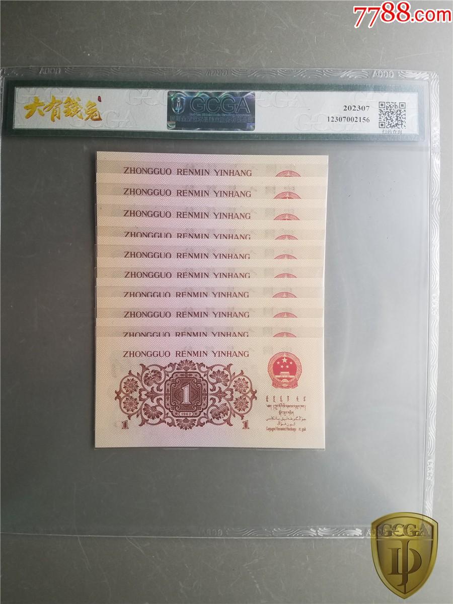 北极狼藏苑社团购专场(56) 0297-三版币 ·红粉佳人·(姹紫嫣红·红二凸·GCGA68EPQ