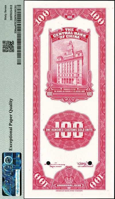宜和2024年秋季拍卖会-纸币专场 民国十九年（1930年）中央银行关金美钞版壹百圆双面样本，李骏耀·田亦民签名，PMG 67 EPQ，冠军分