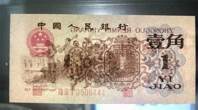 思温藏品团购专场（120） 0811①√-三版币 ·关门冠·红三凸·渡背·背棕水印·GCGA评级69EPQ