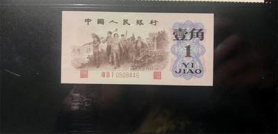 思温藏品团购专场（120） 0811①√-三版币 ·关门冠·红三凸·渡背·背棕水印·GCGA评级69EPQ