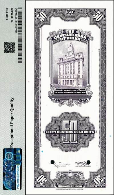 宜和2024年秋季拍卖会-纸币专场 民国十九年（1930年）中央银行关金美钞版拾圆、伍拾圆、壹百圆、贰佰伍拾圆双面样本一组4枚，均为上海地名，其中拾圆和贰佰伍拾圆带下宽边，拾圆PMG 64 EPQ/Selvage Included；伍拾圆PMG 65 EPQ；壹百圆PMG 64 EPQ；贰佰伍拾圆PMG 65 EPQ/Selvage Included；资深藏家出品，配套集藏