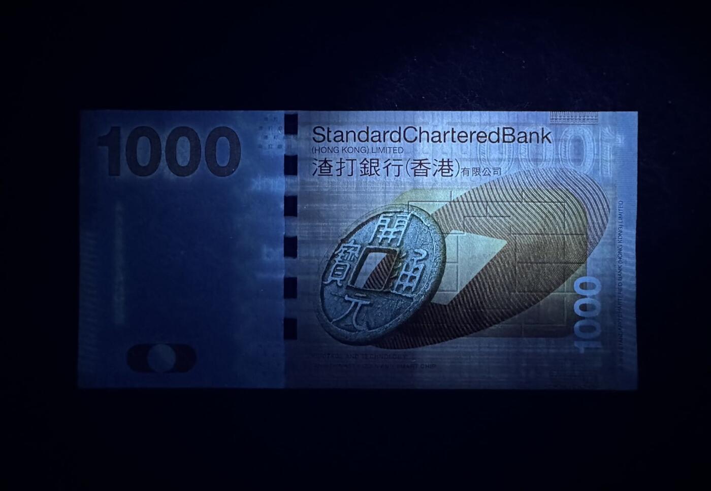 收藏联盟Quantum Auction 第394期拍卖  香港渣打银行2010年1000元首发AA冠 品相UNC 尾号456顺子 角尖微瑕以及滚轮印