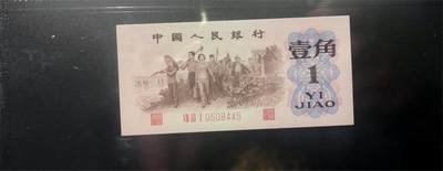 思温藏品团购专场（120） 0811①√-三版币 ·关门冠·红三凸·渡背·背棕水印·GCGA评级69EPQ