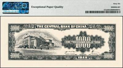 宜和2024年秋季拍卖会-纸币专场 1949年中央银行中央版金圆券黑色壹仟圆一组2枚连号，刘驷业·高岳生签名，均为PMG 66 EPQ，亚军分