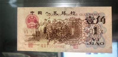 思温藏品团购专场（120） 0811①√-三版币 ·关门冠·红三凸·渡背·背棕水印·GCGA评级69EPQ