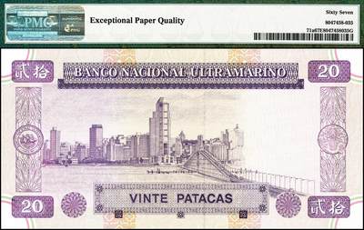 宜和2024年秋季拍卖会-纸币专场 1999年大西洋银行澳门元一组5枚，其中：贰拾圆，亚军分；伍拾圆；壹百圆；伍百圆；壹千圆；均为 PMG 67 EPQ