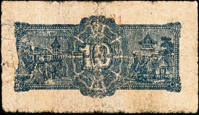 宜和2024年秋季拍卖会-纸币专场 民国时期山东地方钱庄票一组3枚，详分：①掖县地方流通券蓝色壹角，五品；②民国二十七年（1938年）山东省第五区流通券壹角，五品修补；③民国三十年（1941年）邹平地方金融流通券壹角，五品