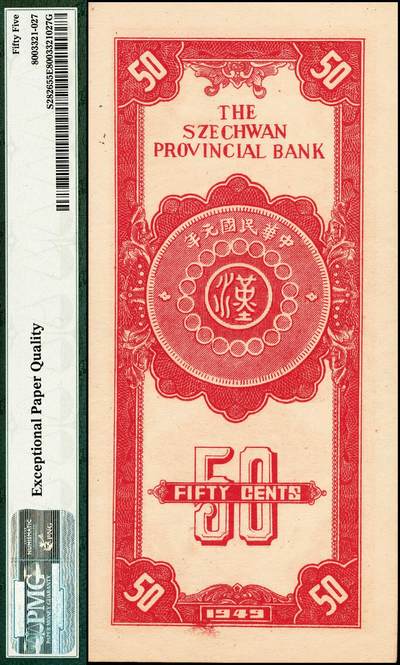 宜和2024年秋季拍卖会-纸币专场 民国三十八年（1949 年）四川省银行银元辅币券伍角，PMG 55 EPQ