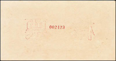 宜和2024年秋季拍卖会-纸币专场 1949年第一版人民币“蓝六和塔”贰拾圆单面票样，正背共2枚，票样号对号，中原印刷厂（汉口）印制；九八成新