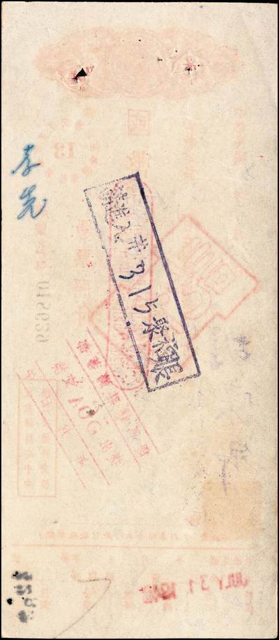 宜和2024年秋季拍卖会-纸币专场 民国三十七年（1948年）聚兴诚银行重庆分行本票一组6枚，分别为国币贰佰万、叁佰肆拾捌万、伍佰万、壹仟万、贰仟叁佰万、壹亿贰仟万；九成新