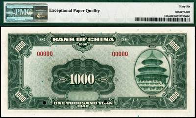 宜和2024年秋季拍卖会-纸币专场 民国三十一年（1942年）中国银行美钞版壹仟圆双面样本，宋汉章·贝祖贻签名，资深藏家出品，此券为中国银行发行纸币中的最大面值，PMG 66 EPQ，亚军分