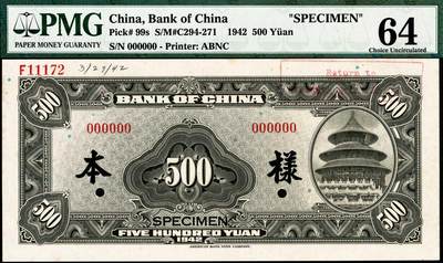 宜和2024年秋季拍卖会-纸币专场 民国三十一年（1942年）中国银行美钞版伍佰圆单面样本券，正背共2枚，宋汉章·贝祖贻签名，国内存档样本，印有美钞代号“F11172”和印制时间“3/27/42”，PMG 64/Printer's Annotation & Stamp。资深藏家出品，配套集藏