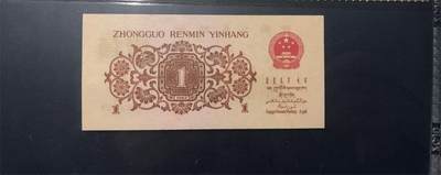 思温藏品团购专场（120） 0298①√三版币·最高指示·珍稀冠972·（背水）·GCGA65EPQ