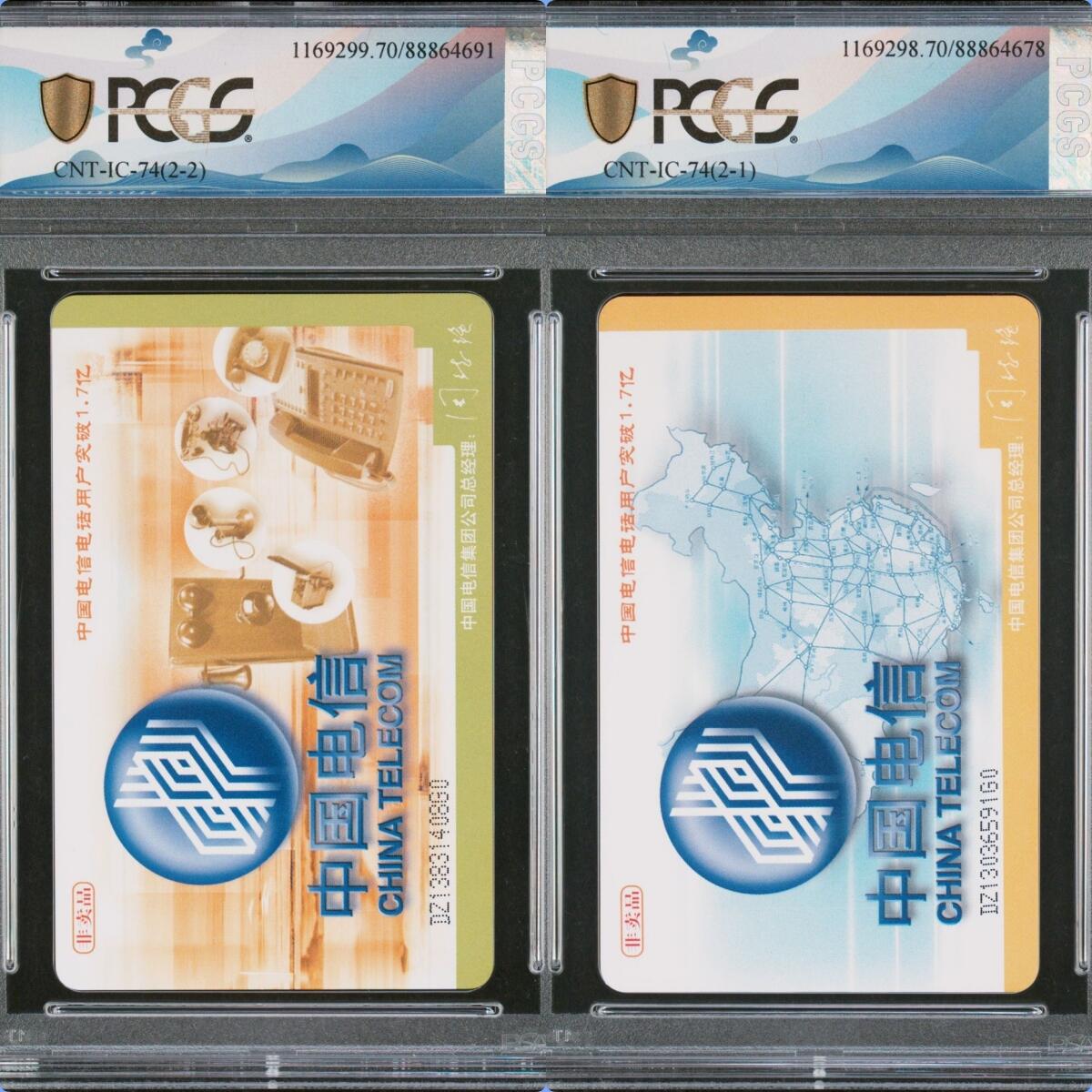 2024美评元年之年度大拍（12月3日20:00结拍） IC-74用心服务 DZ版PCGS70★