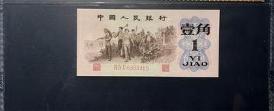 思温藏品团购专场（120） 0298①√三版币·最高指示·珍稀冠972·（背水）·GCGA65EPQ