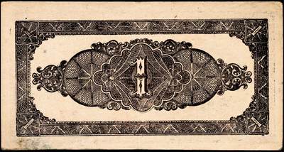 宜和2024年秋季拍卖会-纸币专场 1942年北海银行蓝色山水风景图壹圆一组2枚连号，无地名，北海银行胶东分行发行，资深藏家出品，原票，八品