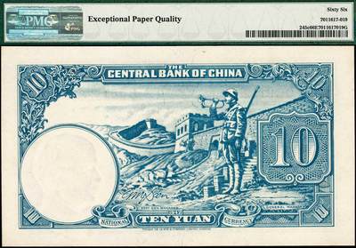 宜和2024年秋季拍卖会-纸币专场 民国三十一年（1942年）中央银行德纳罗版孙像拾圆，背面长城吹号图，李骏耀·田亦民签名（Pick#245c），市场主流号码无3、4、5、7，PMG 66 EPQ