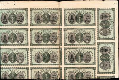 宜和2024年秋季拍卖会-纸币专场 1924年四川官钱局纸币壹千文14连张，背面有四川官钱局红章，未裁切，其中6枚局部裁缺、3枚因折叠破损，5枚完好