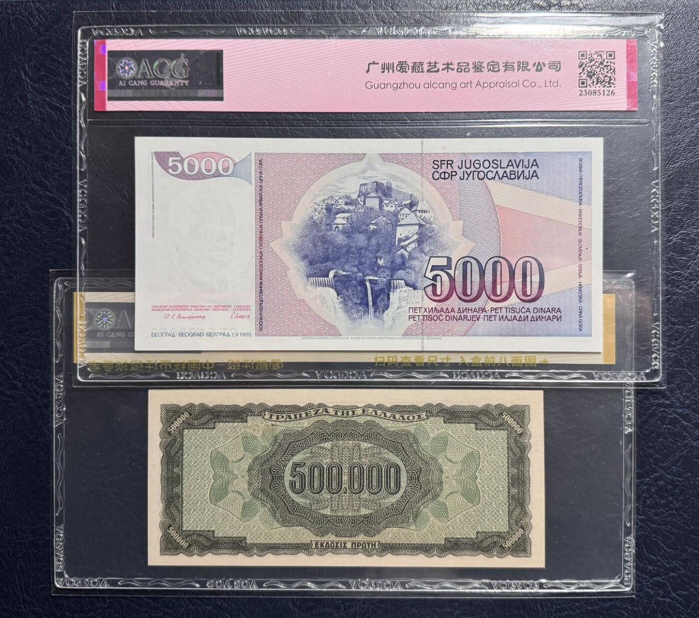 收藏联盟Quantum Auction 第394期拍卖 