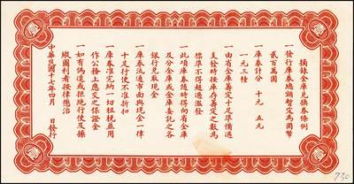 宜和2024年秋季拍卖会-纸币专场 民国十七年（1928年）直隶省金库兑换券壹圆、伍圆、拾圆共3枚全套，其中壹圆、伍圆为无章号、签名之库存券，拾圆为流通券，正面主图为天津金刚桥；九到九五成新。1928年4月，北伐军沿津浦铁路和京汉铁路向北进攻，褚玉璞领导的直鲁联军为抵抗北伐军，命令直隶省财政厅发行“直隶省金库兑换券”作为军费，发行总额为200万，面额分为壹圆、伍圆、拾圆三种。后来直鲁联军与北伐军在滦州激战十日，直鲁联军兵败，其部队多