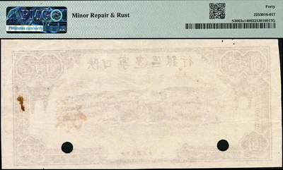 宜和2024年秋季拍卖会-纸币专场 民国三十二年（1943年）陕甘宁边区银行棕色骆驼图壹百圆单面样本券，仅有正面，PMG 40/Minor Repair & Rust，唯一冠军分