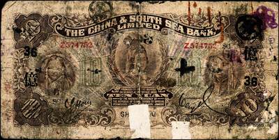 宜和2024年秋季拍卖会-纸币专场 中南银行上海地名券一组4枚：民国十三年（1924年）紫色伍圆，加盖领券“SY·基H·X”暗记（上海盐业银行发行）；拾圆，加盖领券“HK”（汉口金城银行发行），七品；民国十六年（1927年）红色伍圆，加盖领券“SS”（上海中南银行发行），七品；五女图拾圆，加盖领券“SC·亿·H·36”暗记（上海大陆银行发行），六品