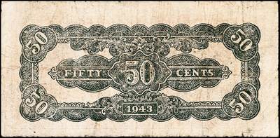 宜和2024年秋季拍卖会-纸币专场 民国三十二年（1943年）北海银行山东地名券一组2枚：①棕色耕地伍角，五品；②棕色山间驮运壹圆，六品；资深藏家出品