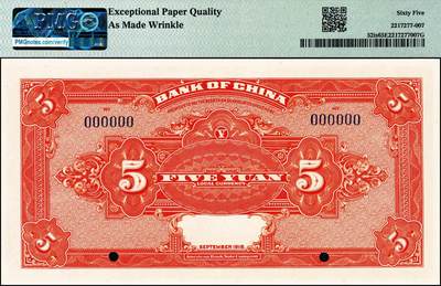 宜和2024年秋季拍卖会-纸币专场 民国七年（1918年）中国银行橄绿色壹圆、棕色伍圆、紫色拾圆双面样本一组3枚，均为江苏地名，资深藏家出品，配套集藏，壹圆 PMG 58 EPQ；伍圆 PMG 65 EPQ/As Made Wrinkle；拾圆PMG 64