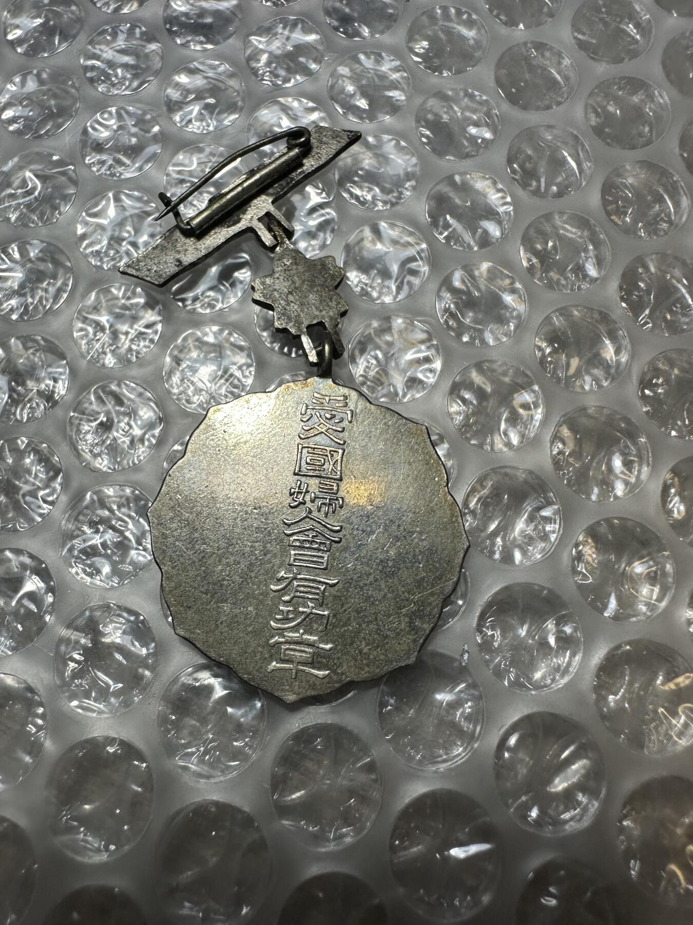 世界 精品章 妇人会章