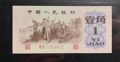 0314①√-三版币 ·关门冠·红三凸·渡背·背棕水印·GCGA69EPQ