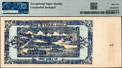 宜和2024年秋季拍卖会-纸币专场 民国十六年（1927年）长江银行兑换券壹圆带存根，万县地名，PMG 65 EPQ/Counterfoil Included。1928年2月，第二十军军长杨森筹集资本21.3万元，在四川万县筹设长江银行，在重庆、宜昌、沙市等地设有代办机构，有发行钞票、吸收存款、发放贷款等业务，1929年1月，杨森的万县驻地被刘湘军队占领，长江银行也随之撤销