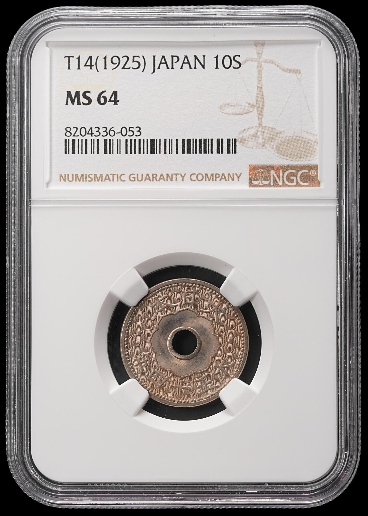 修遠堂世界钱币第四十八期 全场包邮 NGC MS64 大正十四年中孔十钱