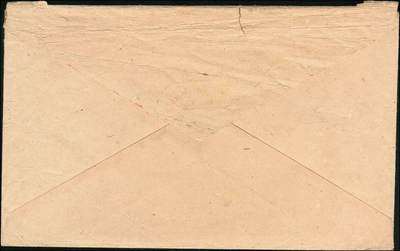 宜和2024年秋季拍卖会-纸币专场 1917改1937年横滨正金银行壹百圆，流通票改作样本，青岛改天津地名，加盖“CANCELLED”，附横滨正金银行天津分行寄往东方汇理银行天津分行的信件及信封，九成新，珍罕。1937年，横滨正金银行将库存的青岛地名壹圆、伍圆、壹佰圆券三种面值加印天津地名发行，现所见一般为流通票改样本