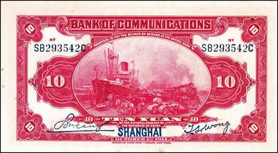 宜和2024年秋季拍卖会-纸币专场 民国三年（1914年）交通银行上海地名券一组5枚：①紫色通用壹圆，八品；②改色茶色伍圆，八品；③改色红色拾圆，蓝色地名，八品；④改色红色拾圆，蓝色地名，伪加印“甘肃”地名，九品；⑤紫色壹百圆，八五品。