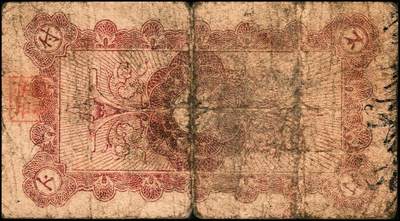 宜和2024年秋季拍卖会-纸币专场 民国时期山东地方钱庄票一组8枚，详分：①民国二十二年（1933年）即墨县王村岛大丈集同德号伍角，六品；②寿光侯镇天成兴贰角，六五品；③寿光侯镇天成兴三角，六五品；④民国二十九年（1940年）平度复盛号伍角，六品；⑤民国二十九年（1940年）牟平七区无极镇临时救济壹圆，八品；⑥即墨王家德聚永壹角，七品；⑦民国二十九年（1940年）牟平县第十区峒岭乡流通券壹圆，七品；⑧民国二十九年（1940年）孤山乡